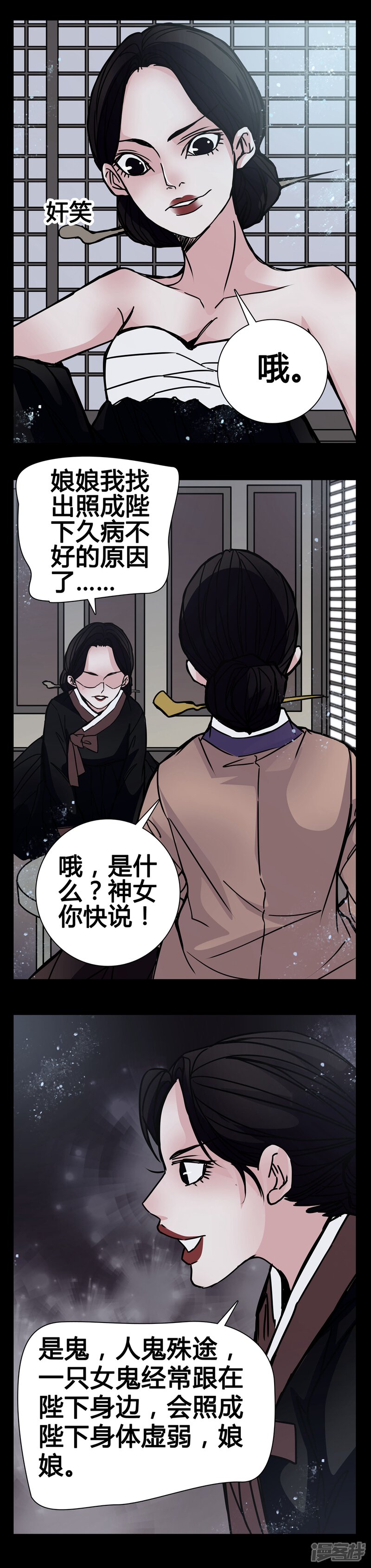 第9话副导演裸奔-女巫重生记-可米酷（第8张）