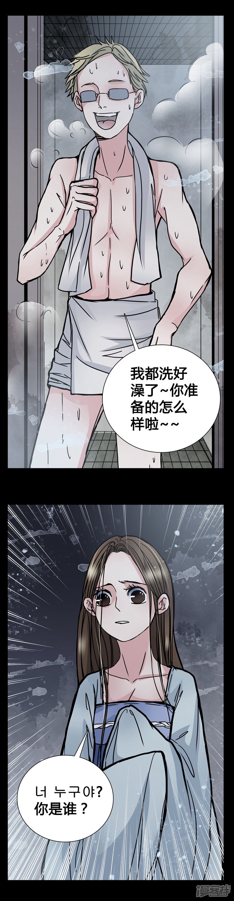 第9话副导演裸奔-女巫重生记-可米酷（第12张）