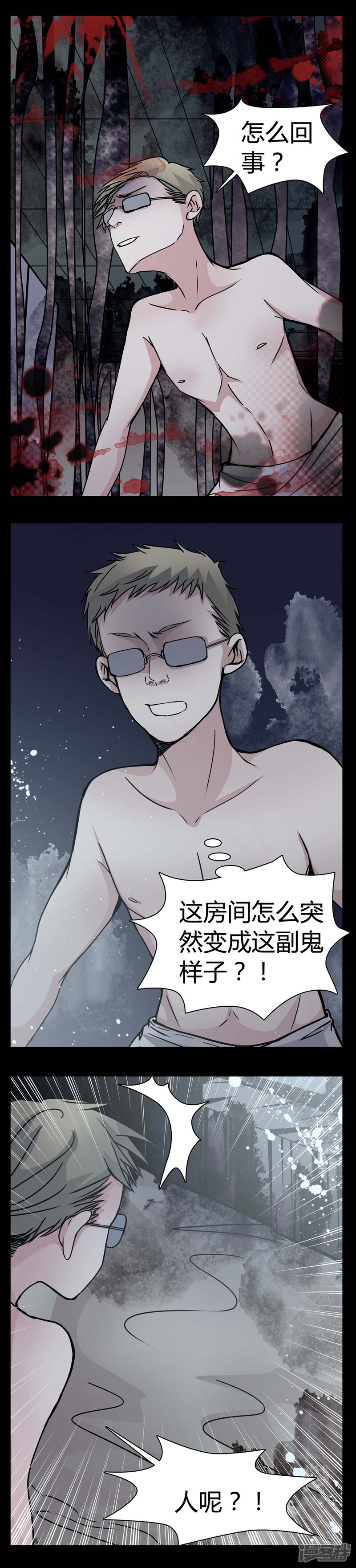 第10话不要……救命-女巫重生记-可米酷（第6张）