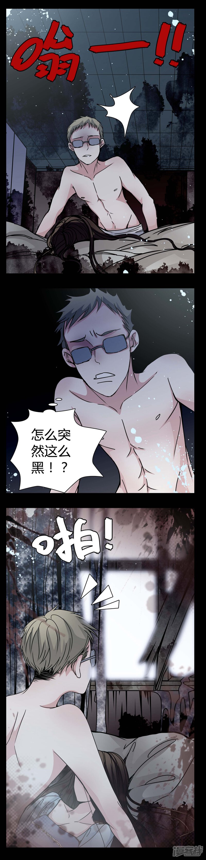 第10话不要……救命-女巫重生记-可米酷（第5张）