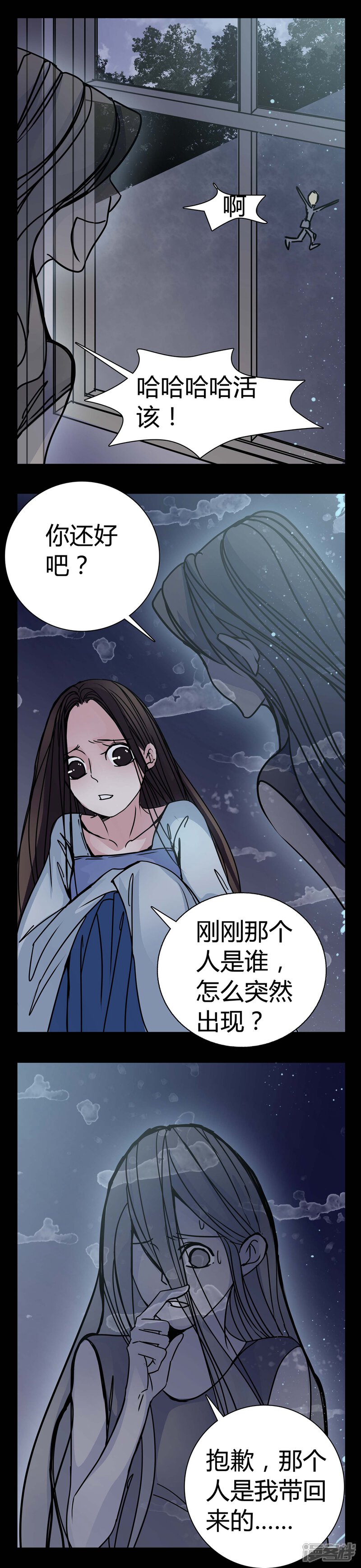 第10话不要……救命-女巫重生记-可米酷（第10张）