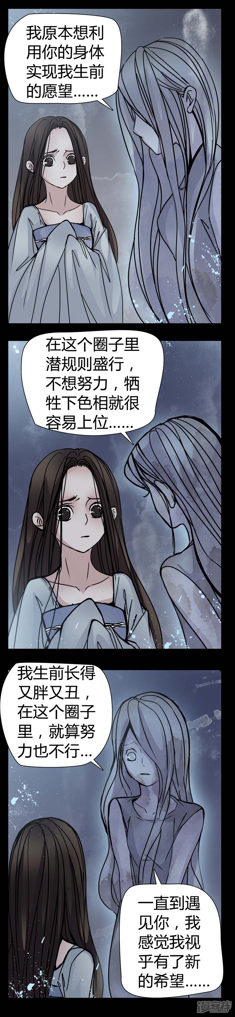 第10话不要……救命-女巫重生记-可米酷（第11张）