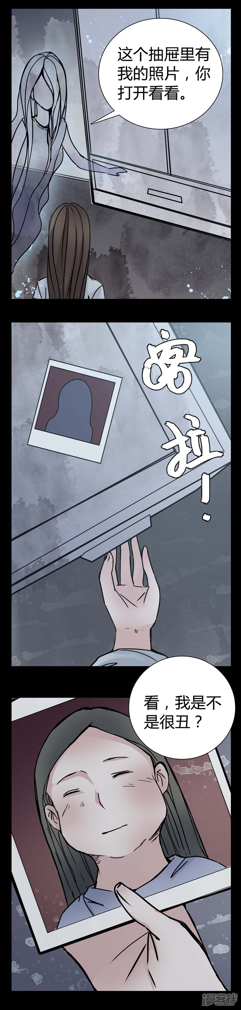 第10话不要……救命-女巫重生记-可米酷（第12张）