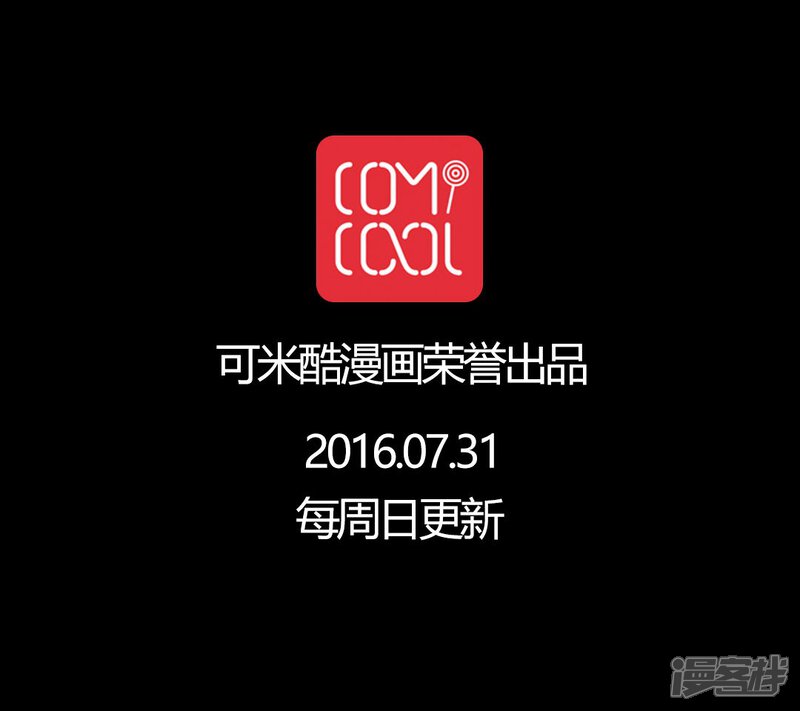 第10话不要……救命-女巫重生记-可米酷（第13张）