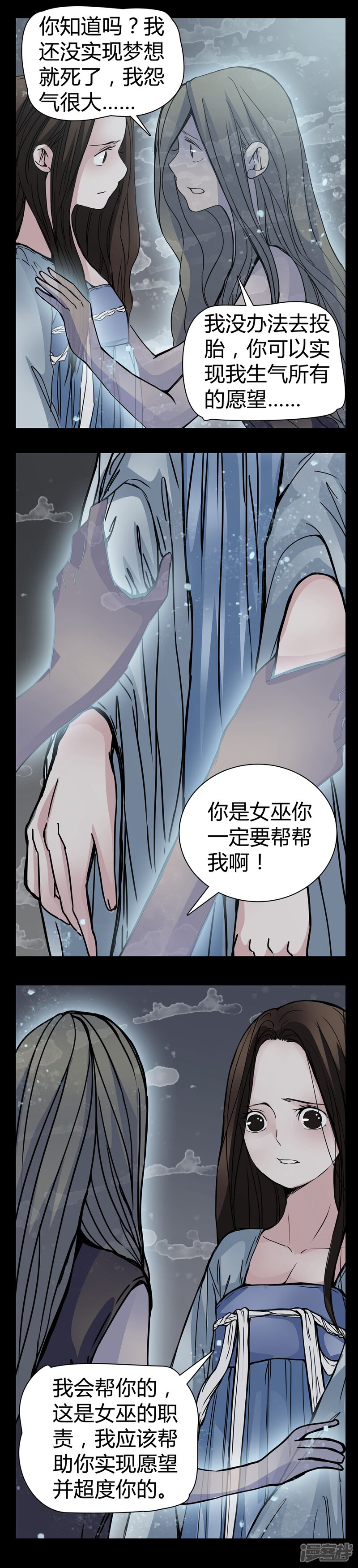 第11话导演的刁难-女巫重生记-可米酷（第3张）