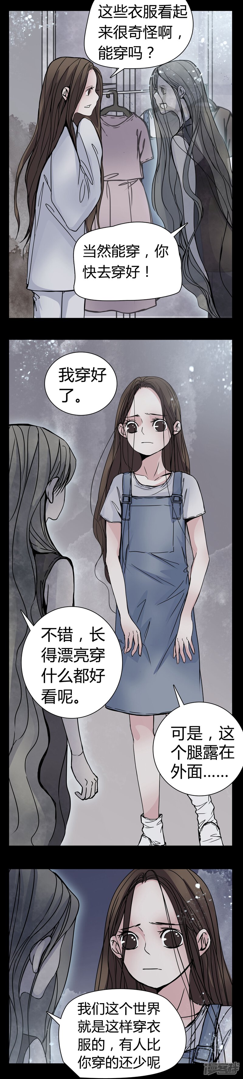 第11话导演的刁难-女巫重生记-可米酷（第6张）