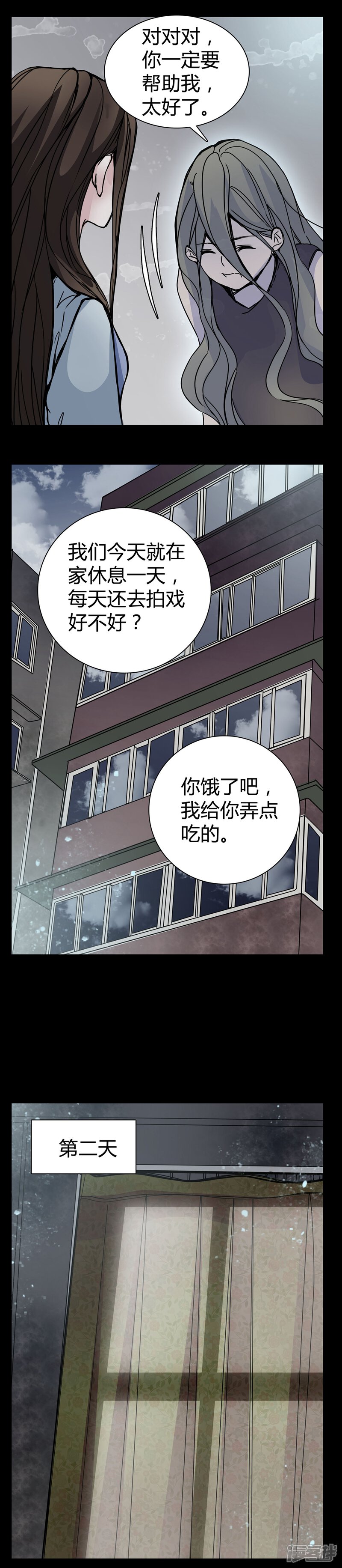 第11话导演的刁难-女巫重生记-可米酷（第4张）