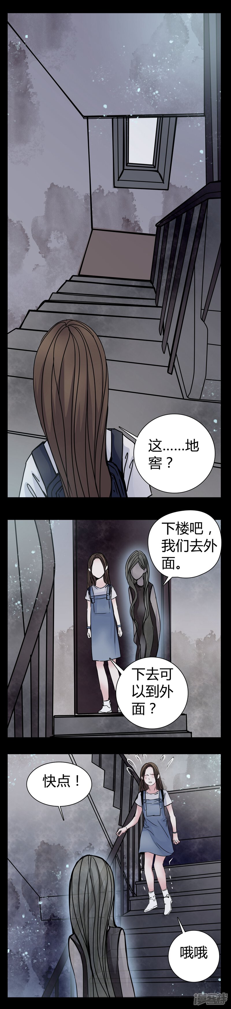 第11话导演的刁难-女巫重生记-可米酷（第8张）
