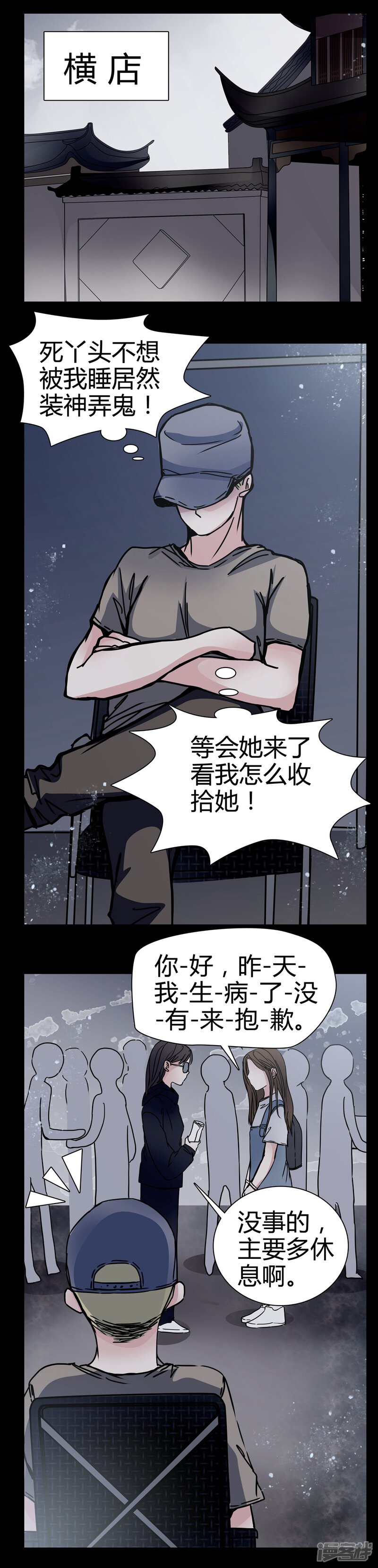 第11话导演的刁难-女巫重生记-可米酷（第11张）