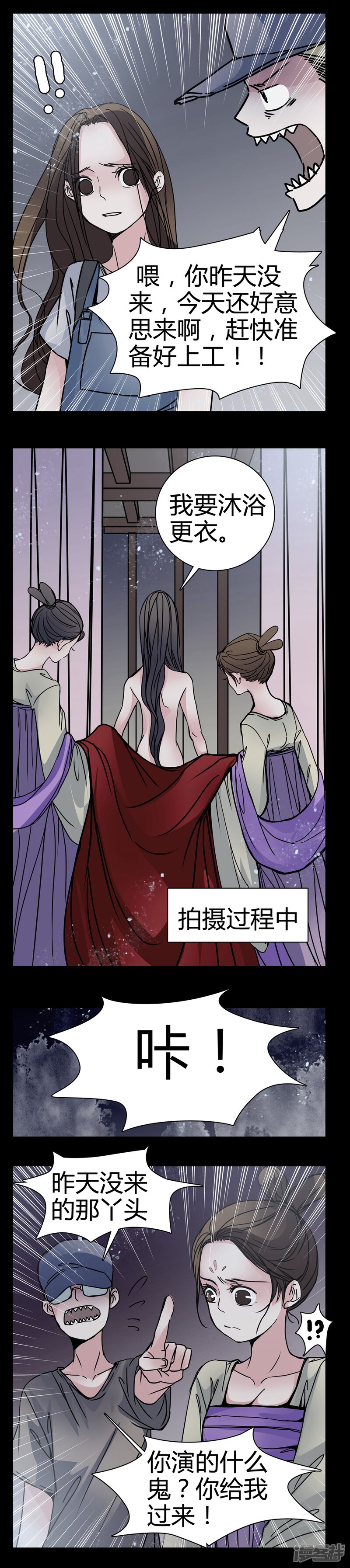 第11话导演的刁难-女巫重生记-可米酷（第12张）