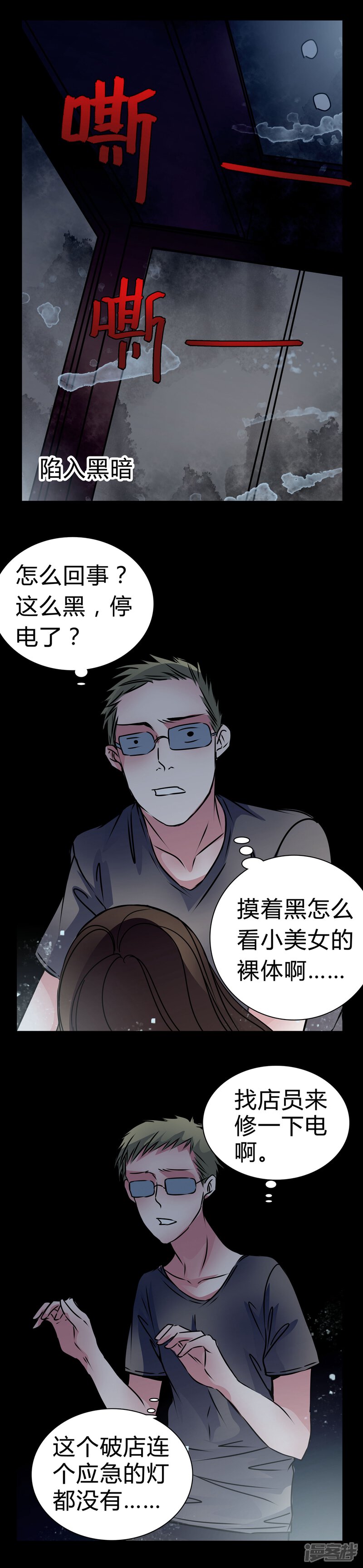 第13话鬼交-女巫重生记-可米酷（第8张）