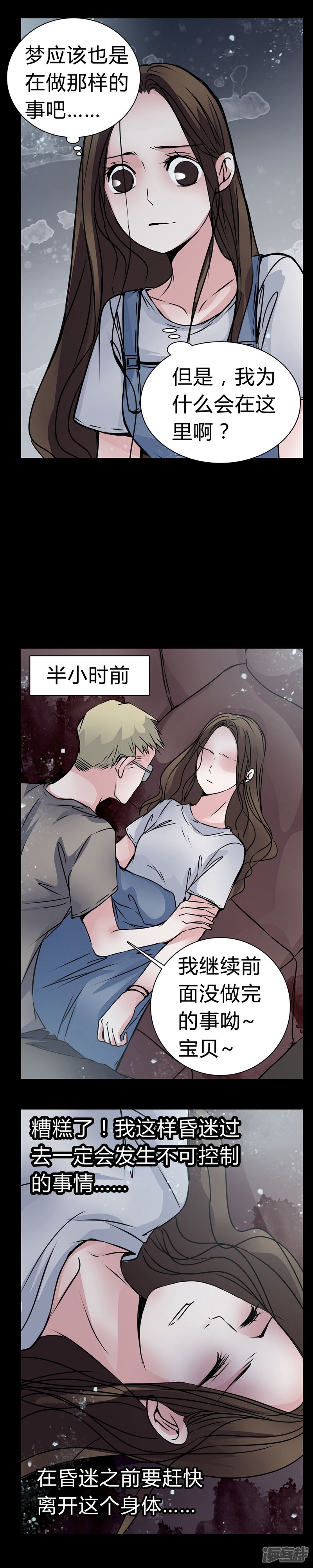 第13话鬼交-女巫重生记-可米酷（第7张）