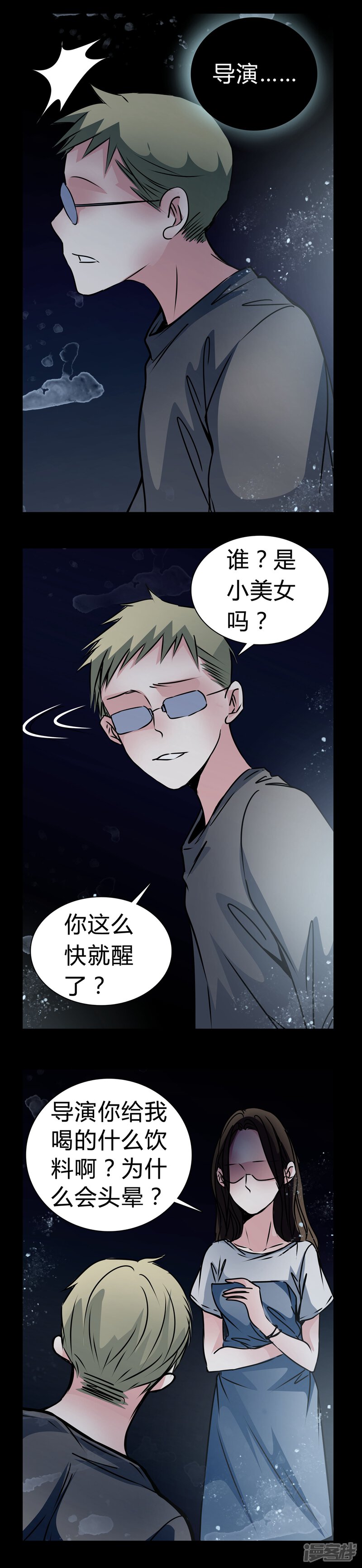 第13话鬼交-女巫重生记-可米酷（第9张）