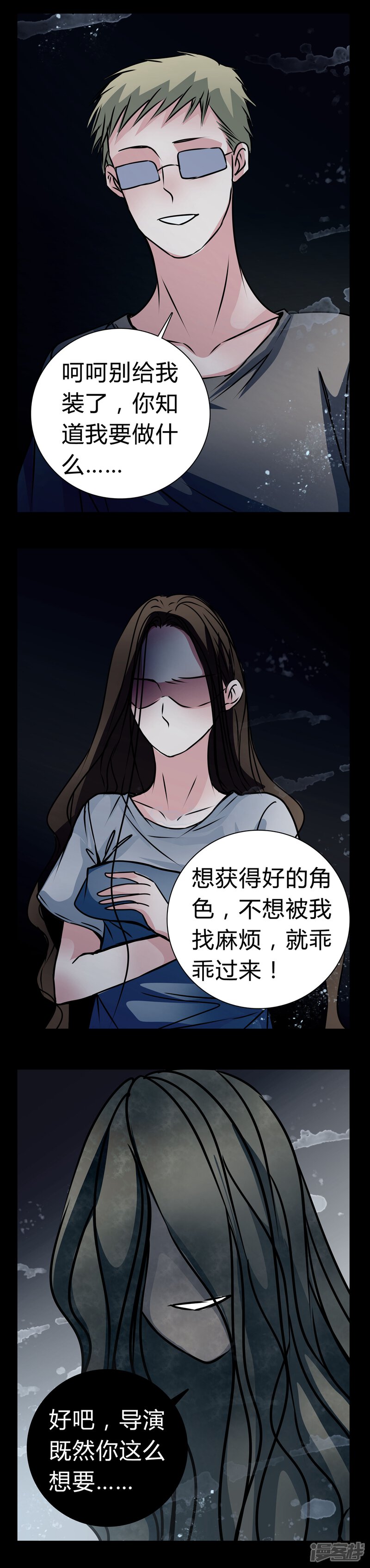 第13话鬼交-女巫重生记-可米酷（第10张）