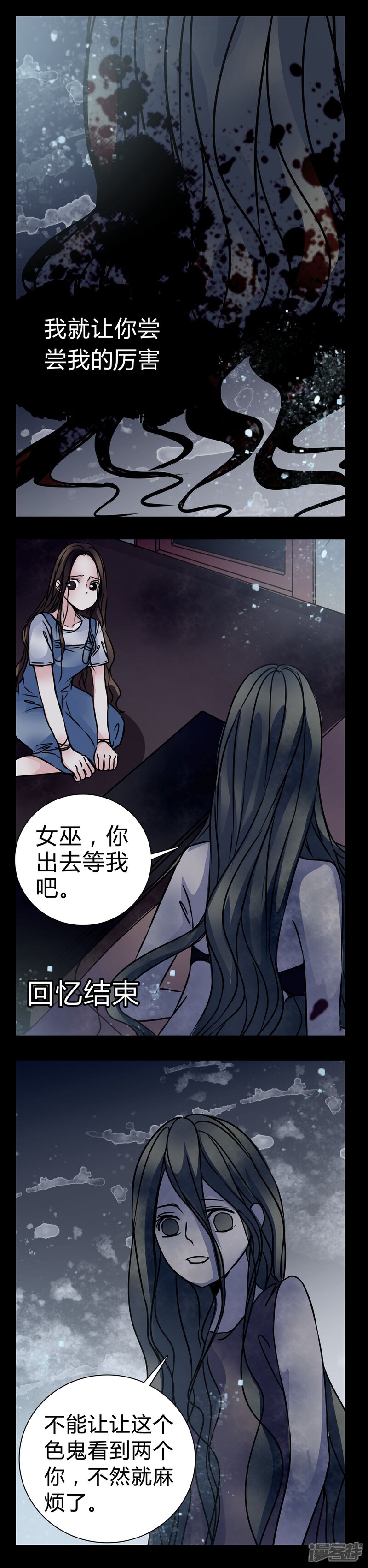 第13话鬼交-女巫重生记-可米酷（第11张）