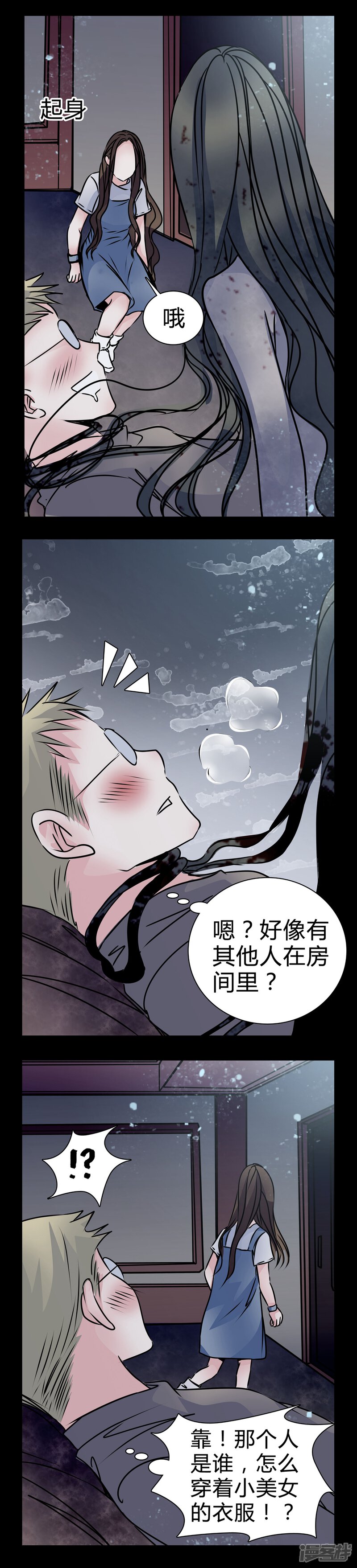 第13话鬼交-女巫重生记-可米酷（第12张）