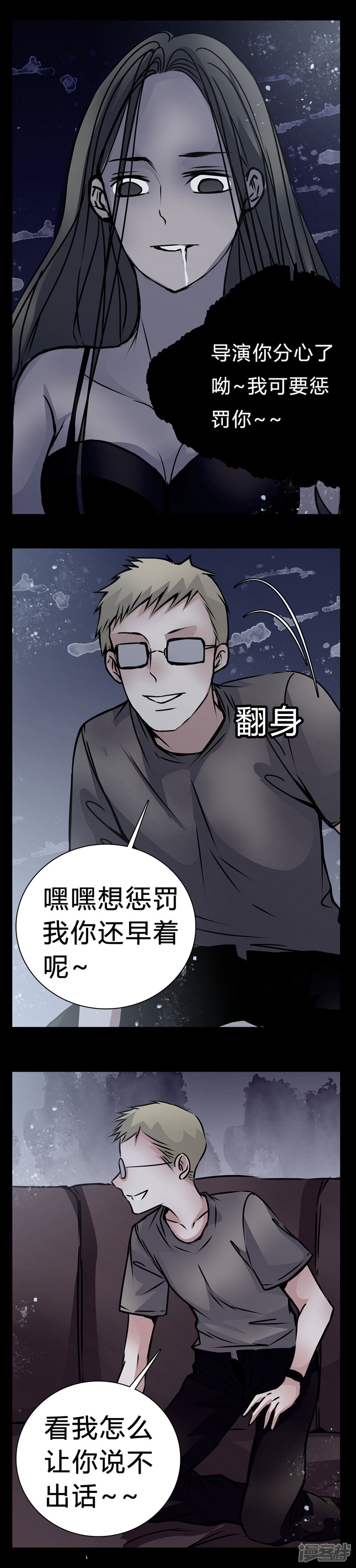 第14话只有我看得到?-女巫重生记-可米酷（第3张）