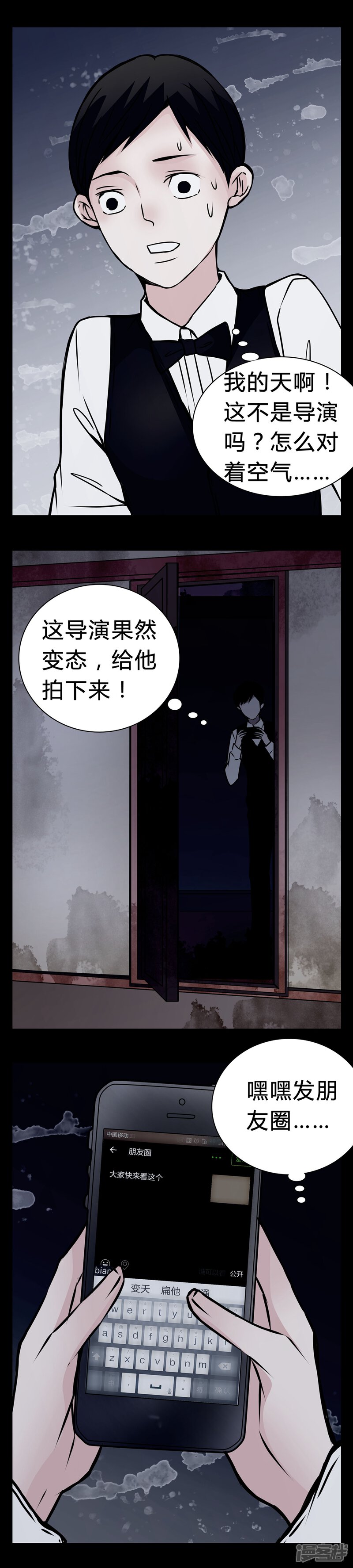 第14话只有我看得到?-女巫重生记-可米酷（第5张）