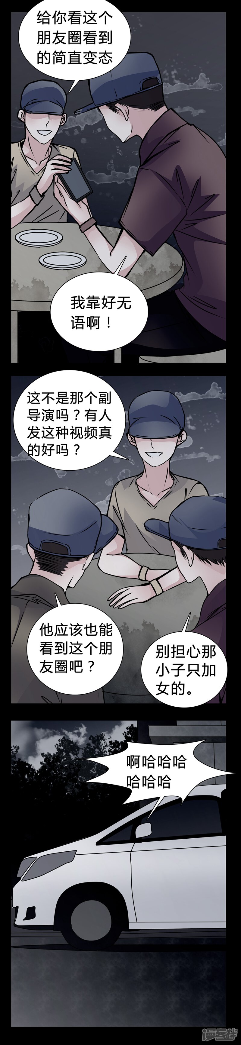 第14话只有我看得到?-女巫重生记-可米酷（第7张）