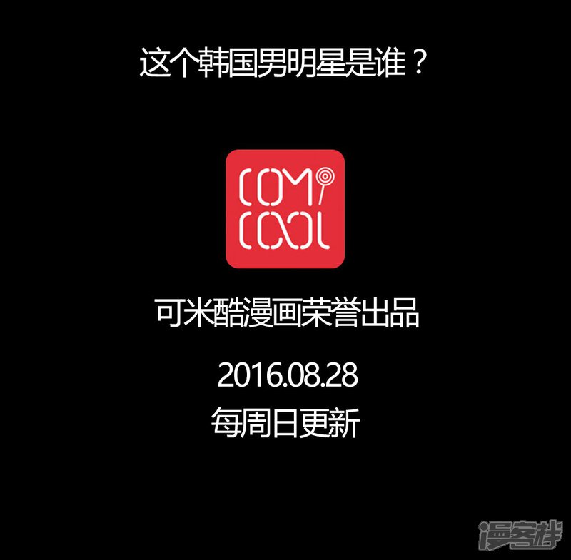 第14话只有我看得到?-女巫重生记-可米酷（第12张）
