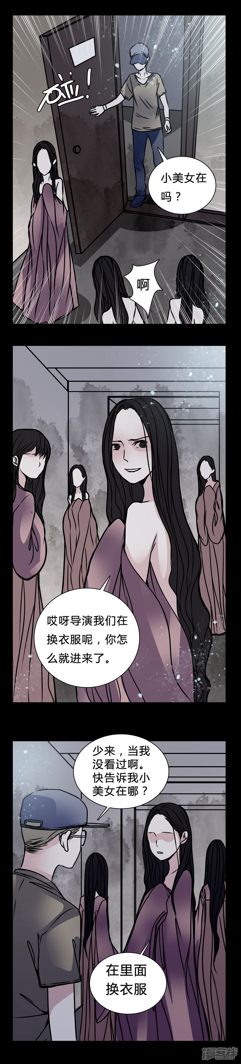 第15话副导演疯了-女巫重生记-可米酷（第5张）