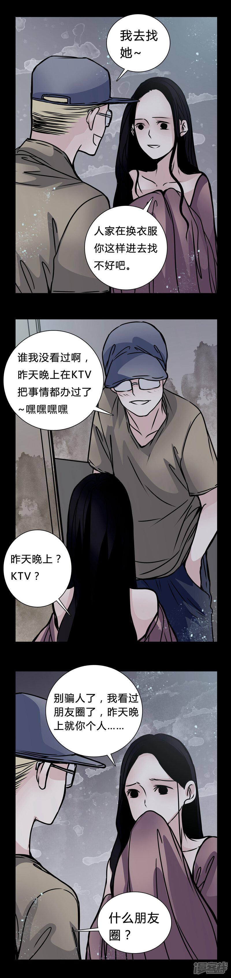 第15话副导演疯了-女巫重生记-可米酷（第6张）