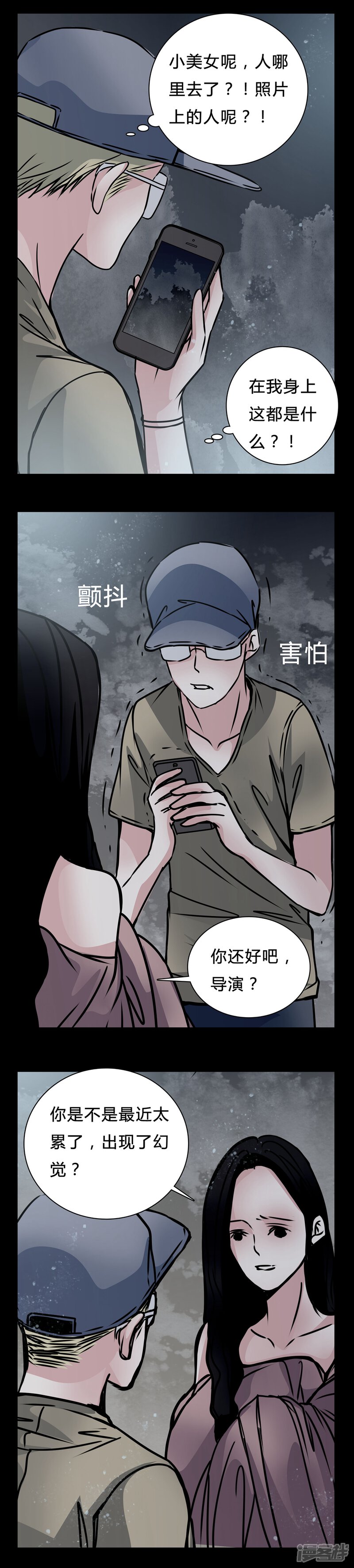 第15话副导演疯了-女巫重生记-可米酷（第9张）