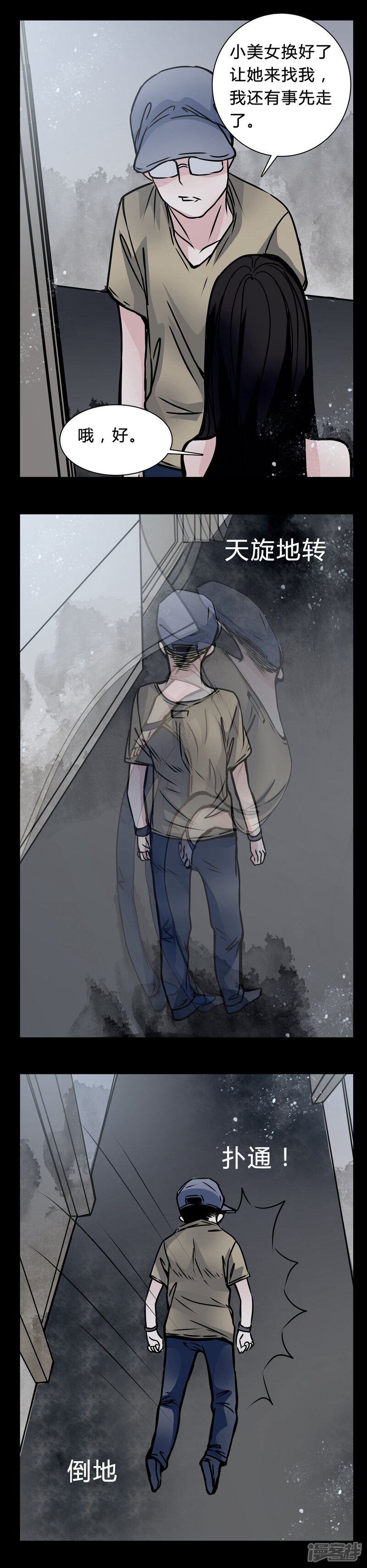 第15话副导演疯了-女巫重生记-可米酷（第10张）