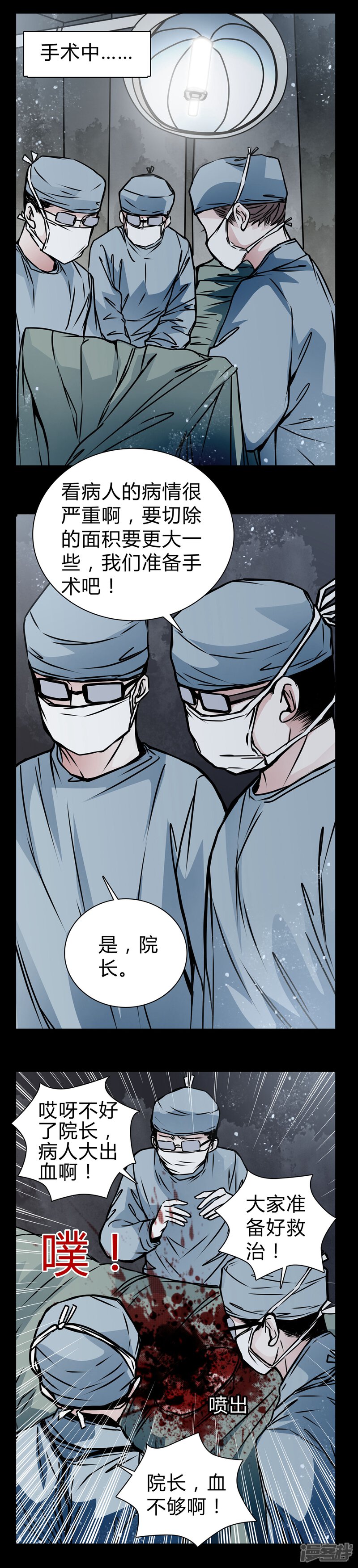 第17话制片人的机会-女巫重生记-可米酷（第3张）