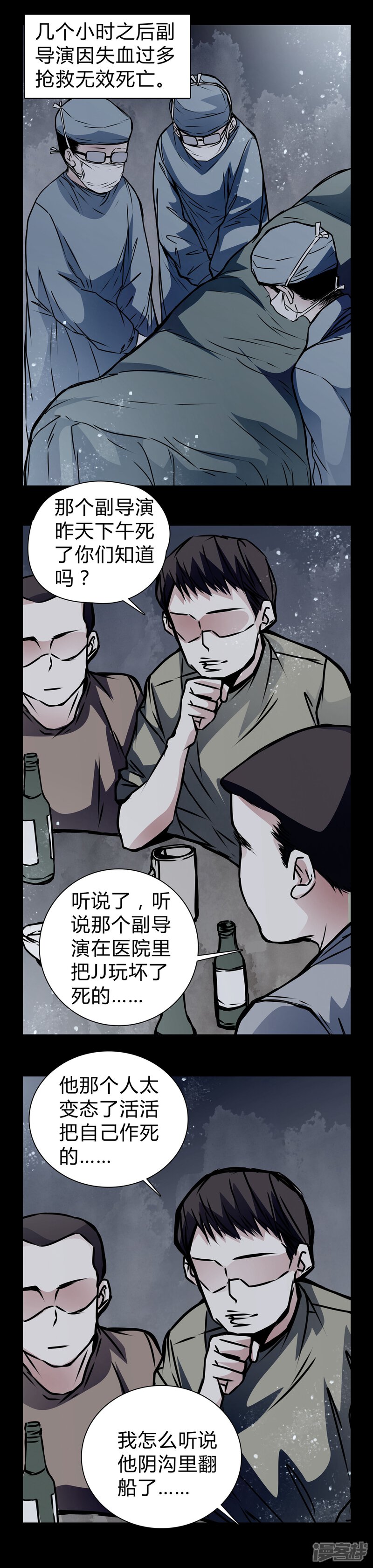 第17话制片人的机会-女巫重生记-可米酷（第4张）