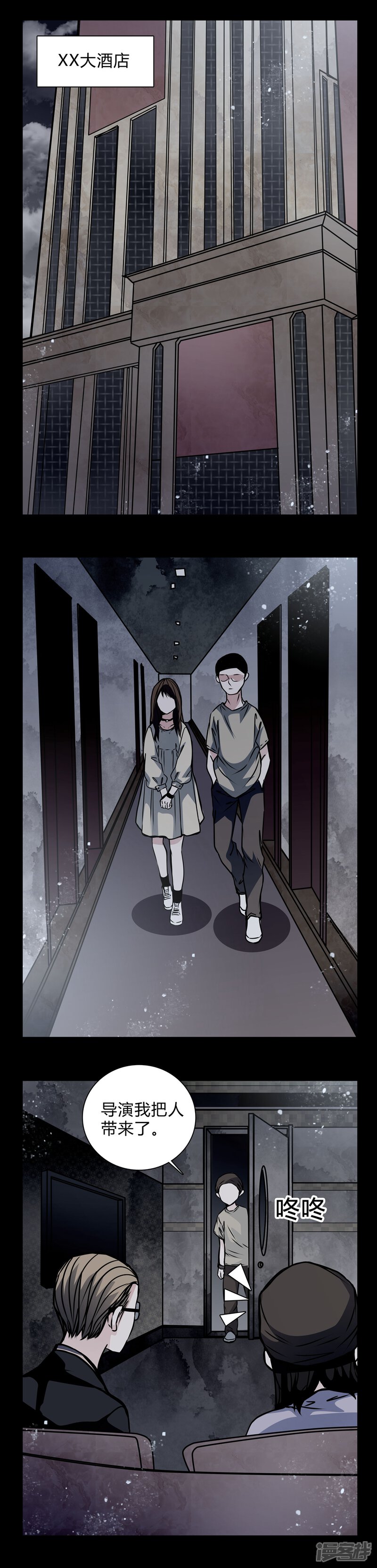 第17话制片人的机会-女巫重生记-可米酷（第6张）