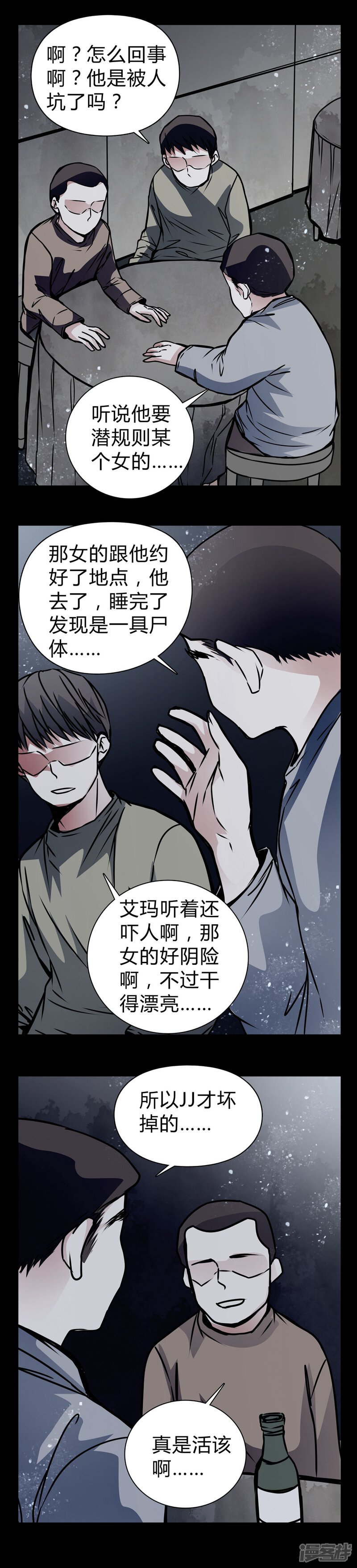 第17话制片人的机会-女巫重生记-可米酷（第5张）