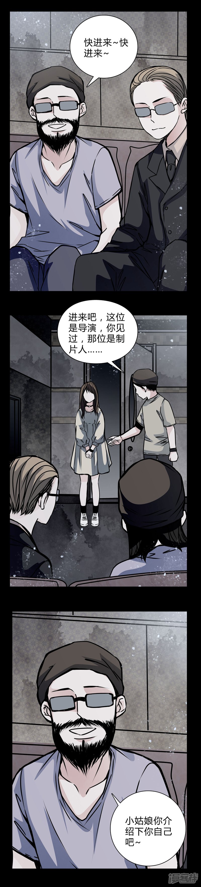 第17话制片人的机会-女巫重生记-可米酷（第7张）