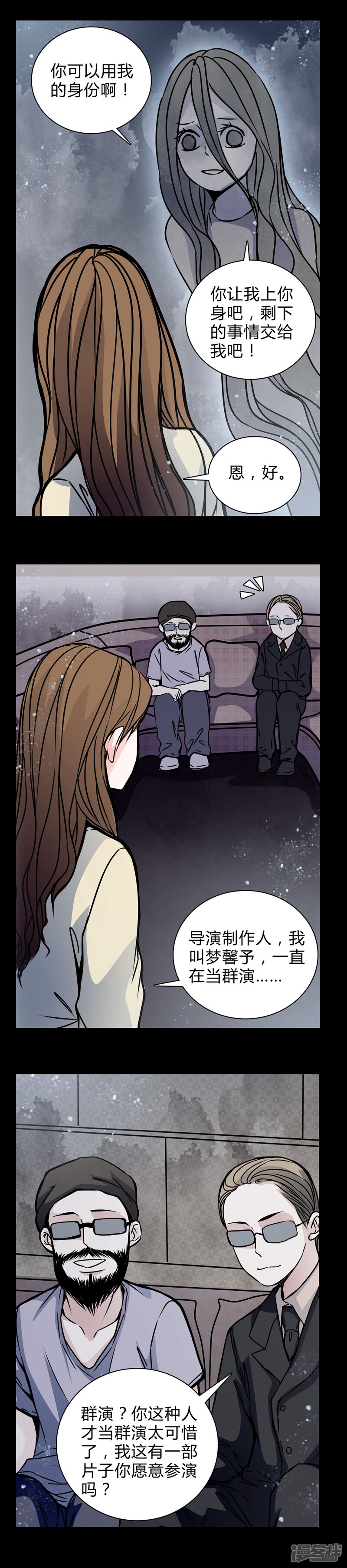 第17话制片人的机会-女巫重生记-可米酷（第9张）