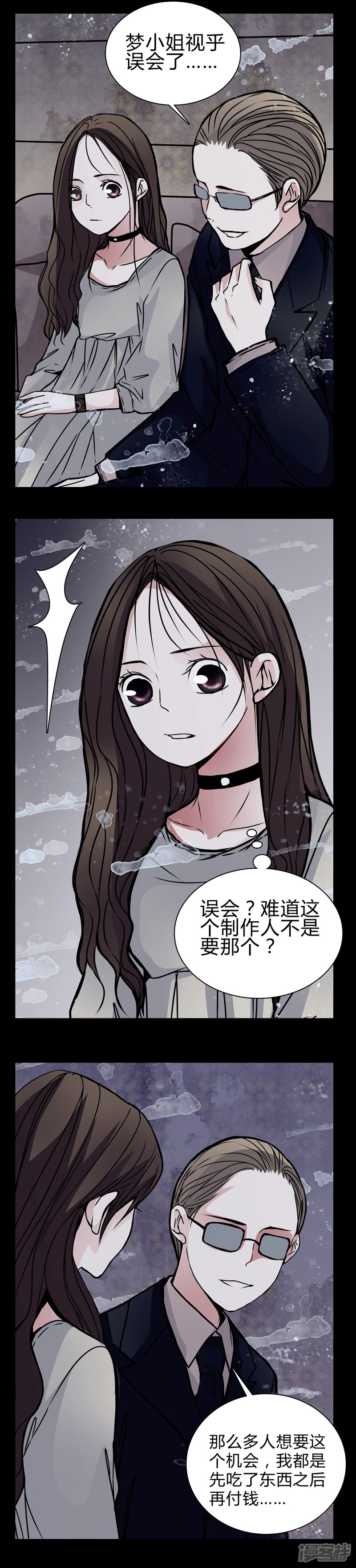 第18话女鬼的愤怒-女巫重生记-可米酷（第4张）