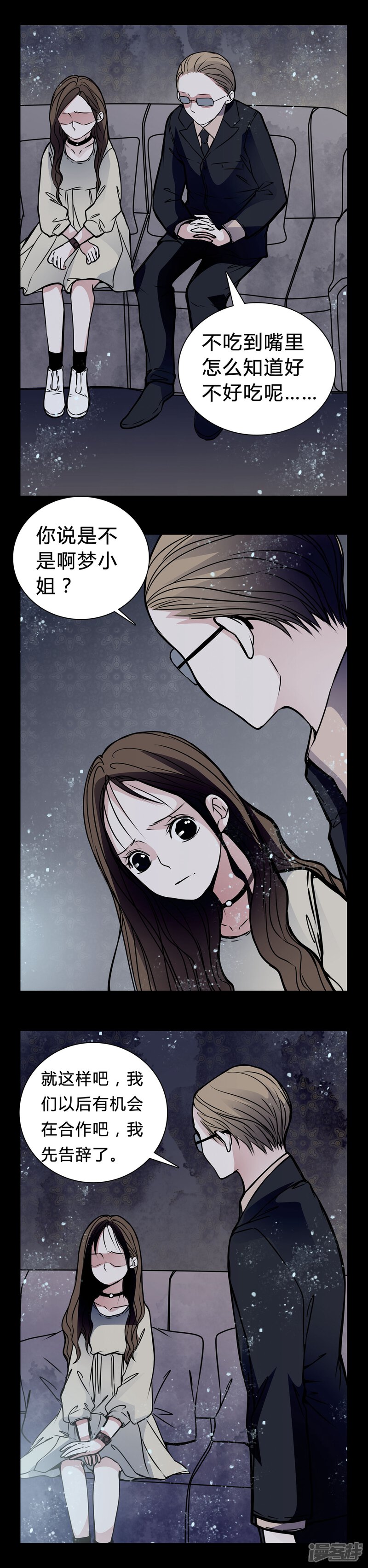 第18话女鬼的愤怒-女巫重生记-可米酷（第5张）