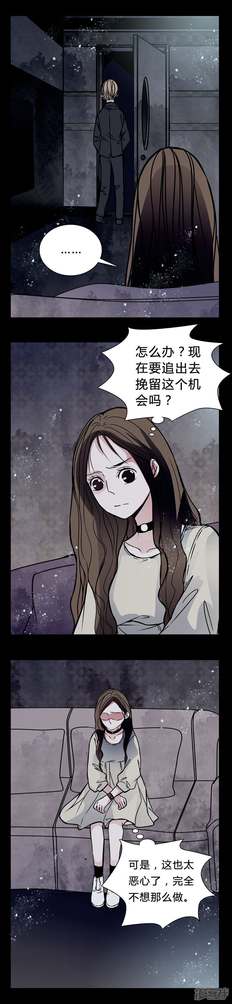 第18话女鬼的愤怒-女巫重生记-可米酷（第6张）