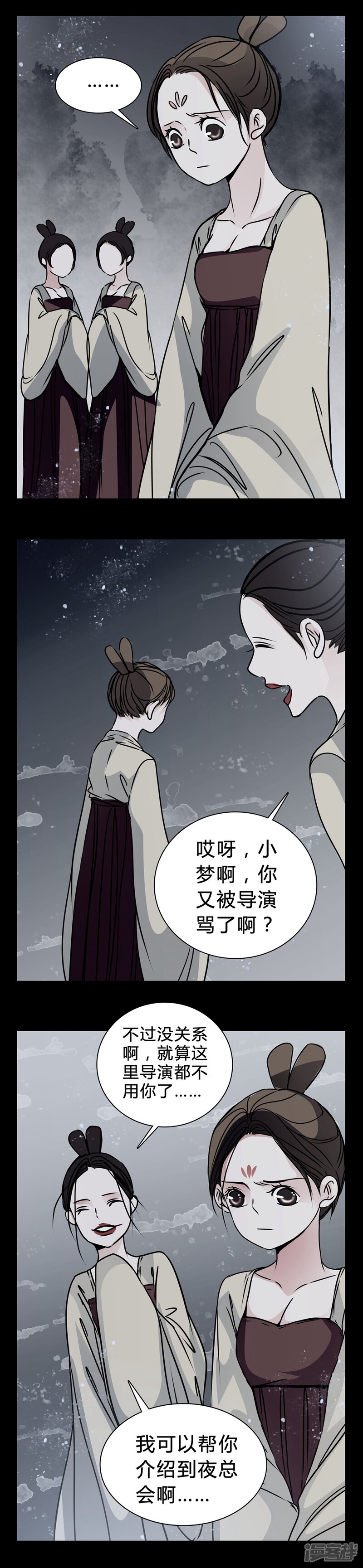 第18话女鬼的愤怒-女巫重生记-可米酷（第10张）