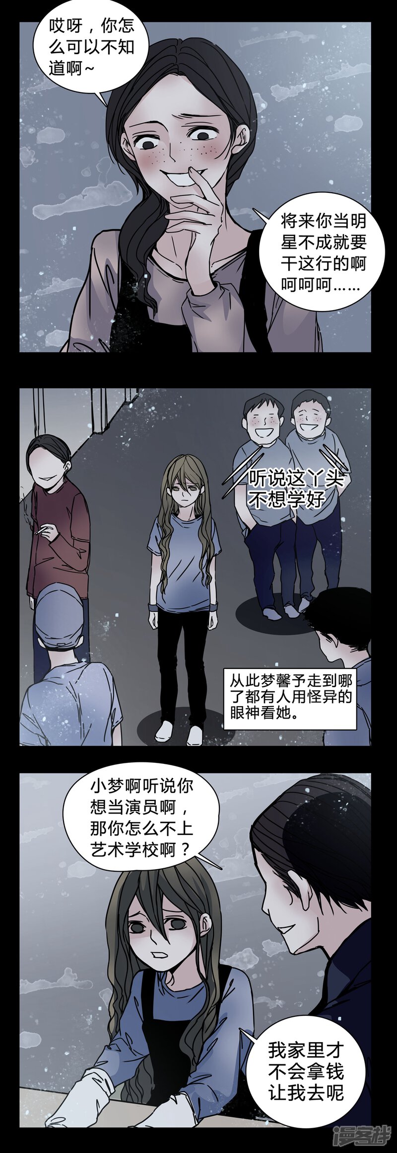 第19话女鬼心酸的过往-女巫重生记-可米酷（第6张）