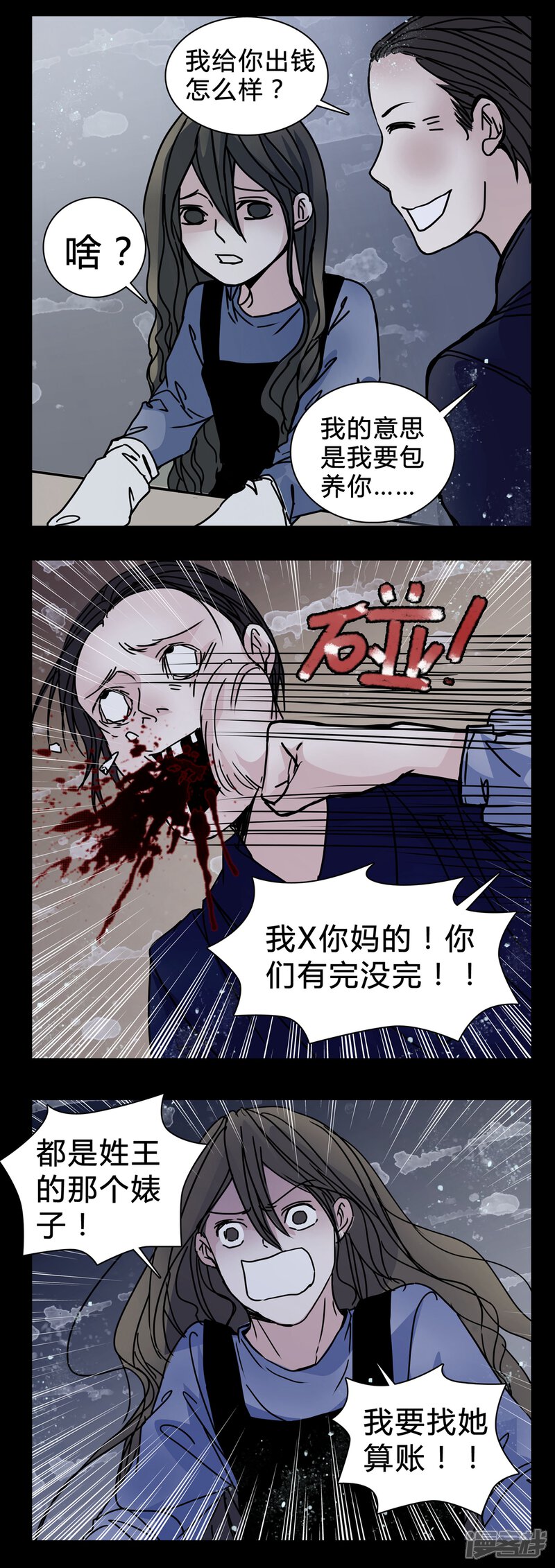 第19话女鬼心酸的过往-女巫重生记-可米酷（第7张）