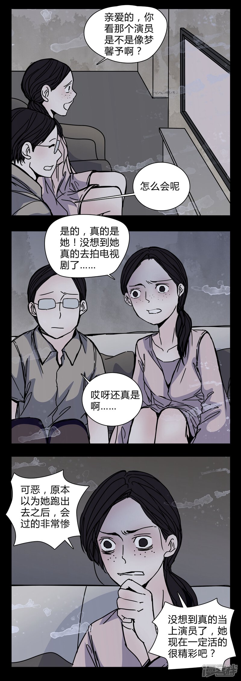 第20话女鬼担任电影女主?-女巫重生记-可米酷（第6张）