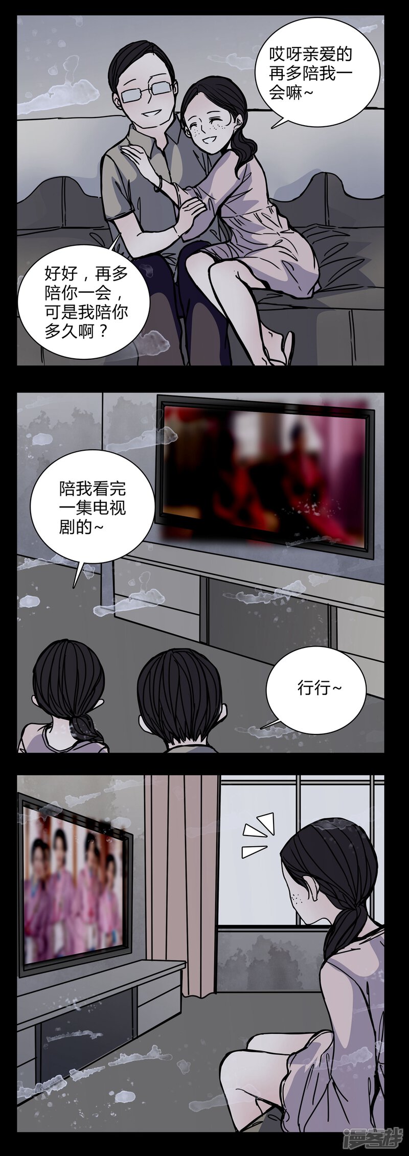 第20话女鬼担任电影女主?-女巫重生记-可米酷（第5张）