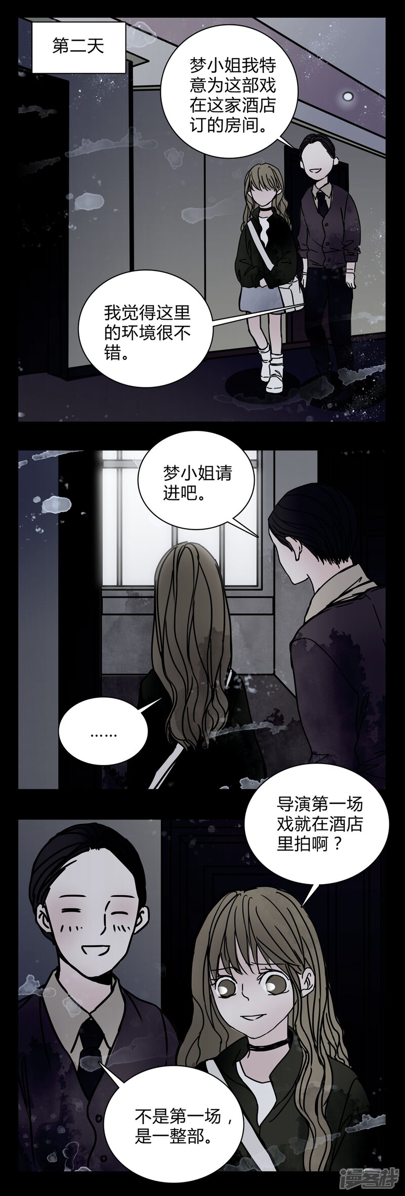 第20话女鬼担任电影女主?-女巫重生记-可米酷（第12张）