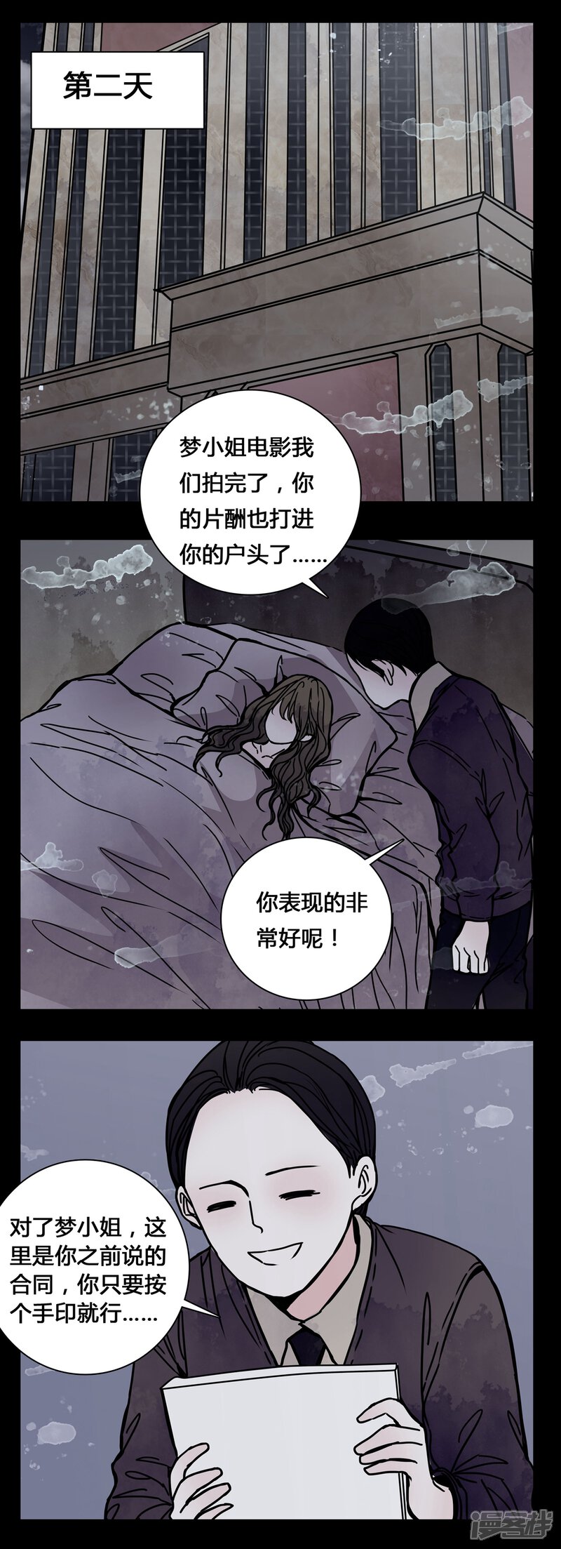 第21话男主听见女鬼说韩语?-女巫重生记-可米酷（第7张）