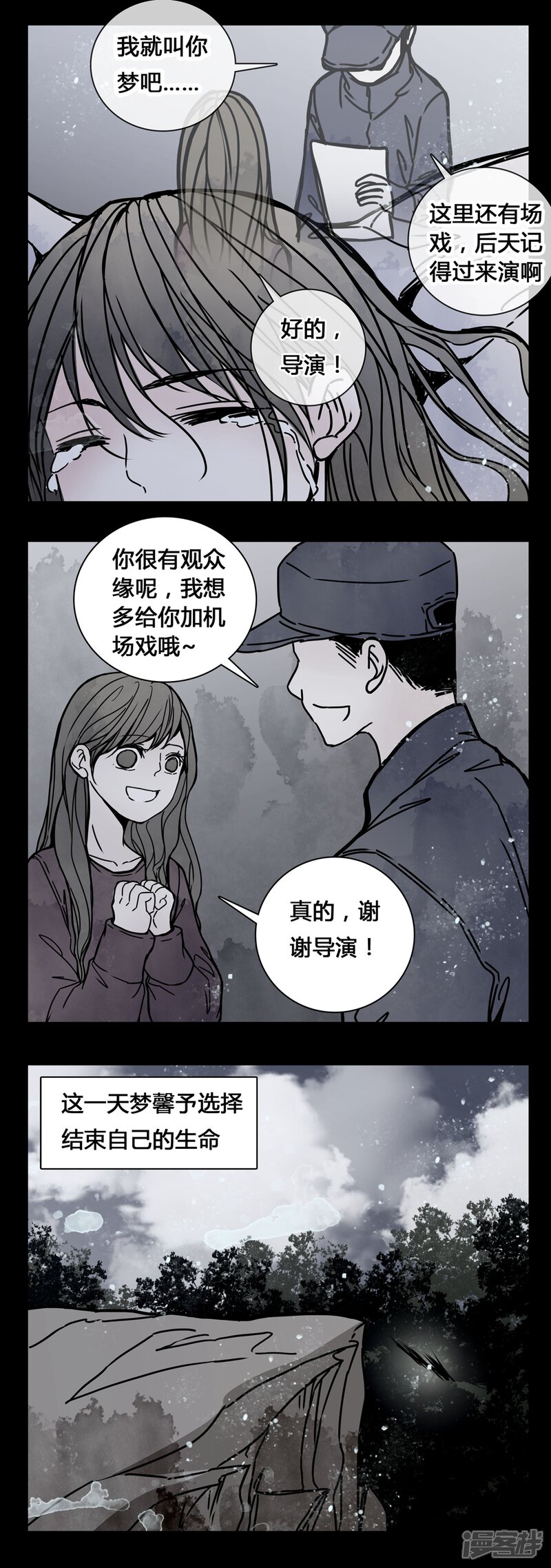 第21话男主听见女鬼说韩语?-女巫重生记-可米酷（第10张）
