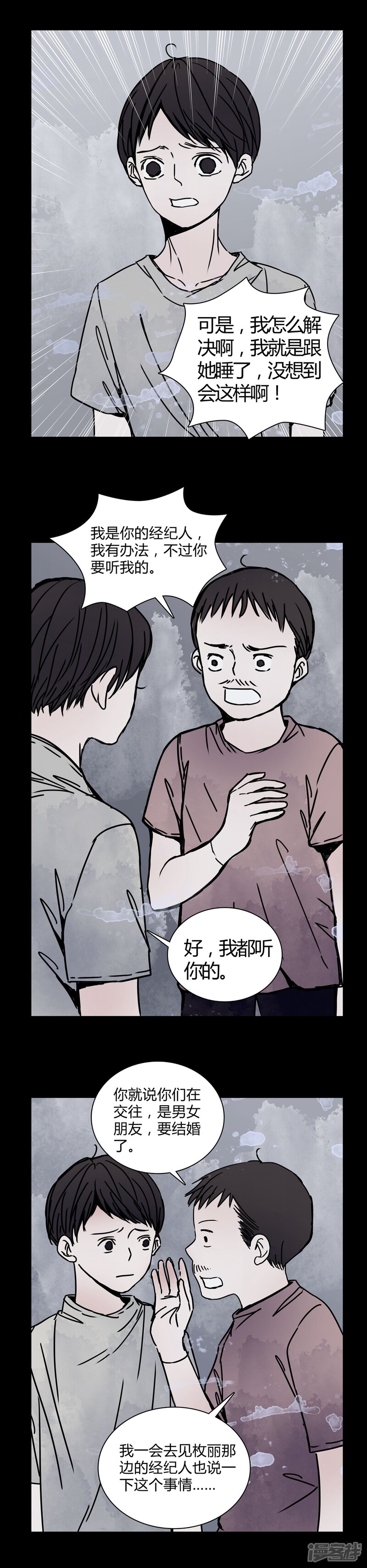 第25话女鬼是怎么被弹出去的?-女巫重生记-可米酷（第9张）