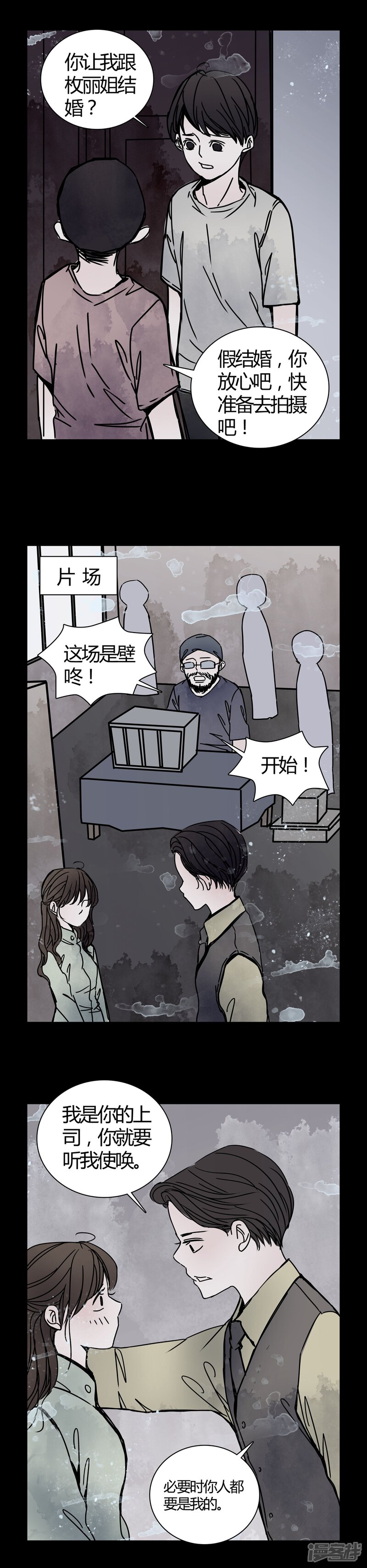 第25话女鬼是怎么被弹出去的?-女巫重生记-可米酷（第10张）