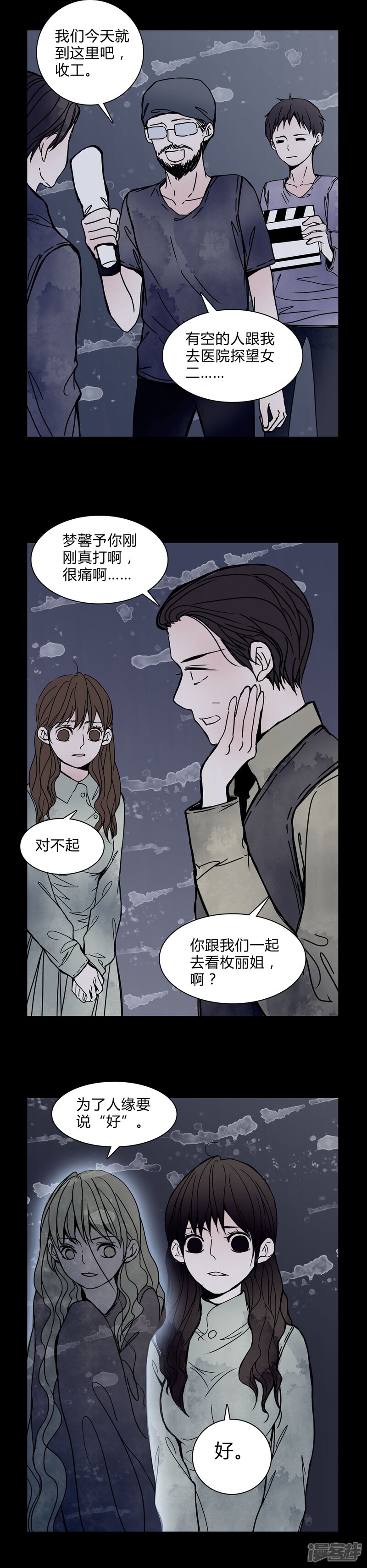 第26话女巫深夜救人-女巫重生记-可米酷（第4张）