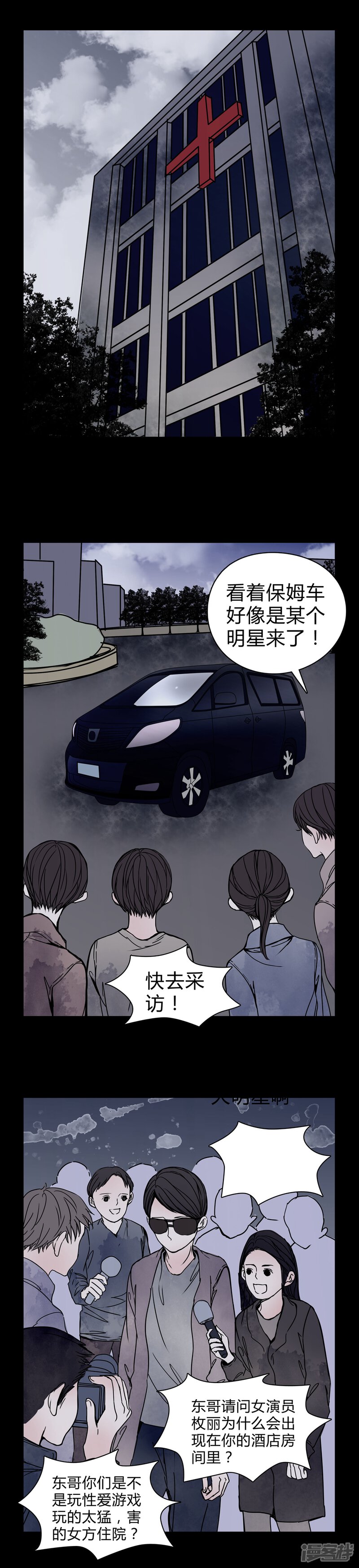 第26话女巫深夜救人-女巫重生记-可米酷（第5张）