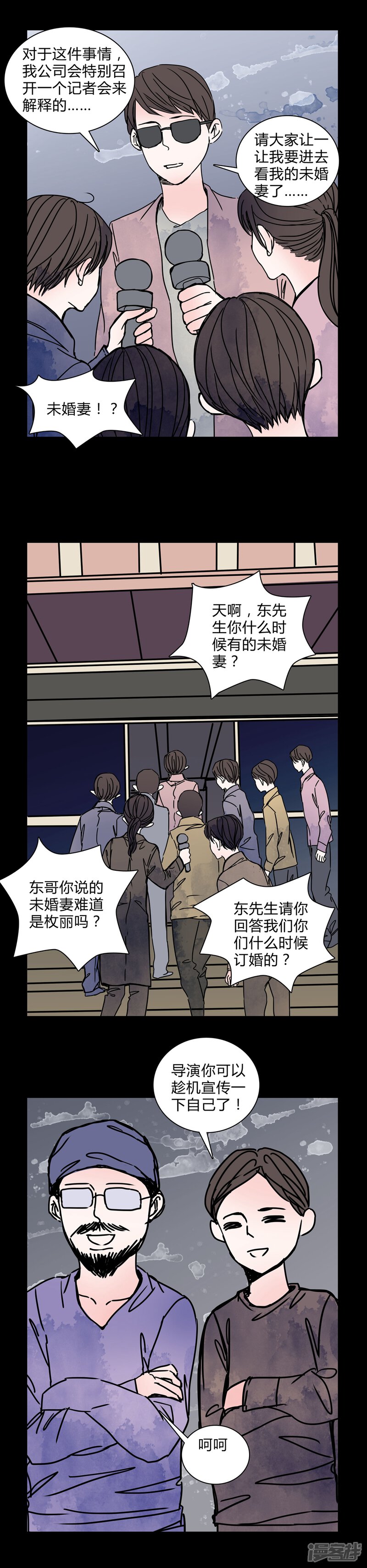第26话女巫深夜救人-女巫重生记-可米酷（第6张）